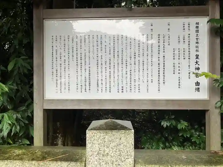 皇大神宮(烏森神社)(神奈川県)
