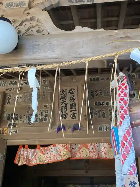 洲崎神社(千葉県)