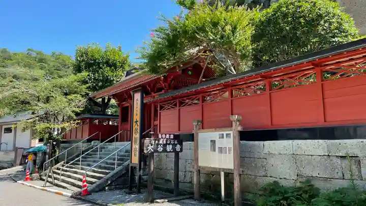 大谷寺のその他建物