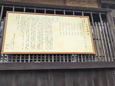 八王子神社(滋賀県)