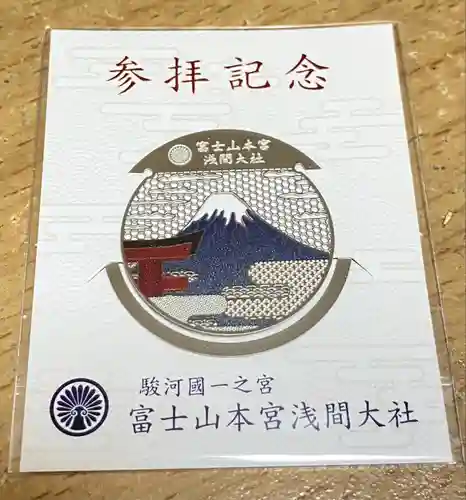 富士山本宮浅間大社の授与品その他