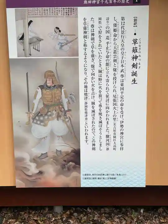 熱田神宮(愛知県)