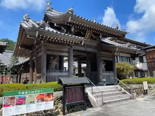 秋葉總本殿可睡斎(静岡県)