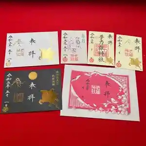 手力雄神社(岐阜県)(2023年05月14日(日) 20時19分39秒投稿)