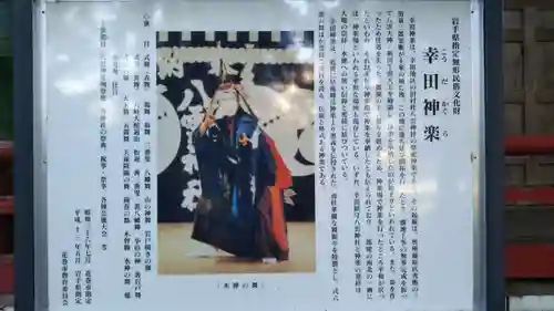 八雲神社のその他建物