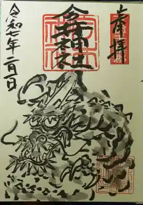 今井神社の{uncategorized: "未分類", other: "その他", undefined: "問題あり", building: "その他建物", grave: "お墓", sacred_gate: "鳥居", guardian: "狛犬", statue: "像", buddha: "仏像", history: "歴史", nature: "自然", garden: "庭園", animal: "動物", pagoda: "塔", temizu: "手水舎", mountain_gate: "山門・神門", sanctuary: "本殿・本堂", subordinate: "末社・摂社", art: "芸術", scenery: "景色", jizo: "地蔵", ema: "絵馬", goshuin: "御朱印", omikuji: "おみくじ", items: "授与品その他", amulet: "お守り", goshuincho: "御朱印帳", eats: "食事", festival: "お祭り", votive_dance: "神楽", shichigosan: "七五三参", wedding: "結婚式", experience: "体験その他", initially: "初詣", around: "周辺", anti_infection: "感染症対策"}