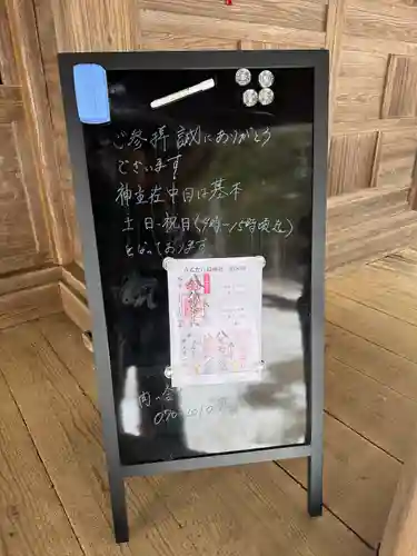 八乙女八幡神社(山形県)