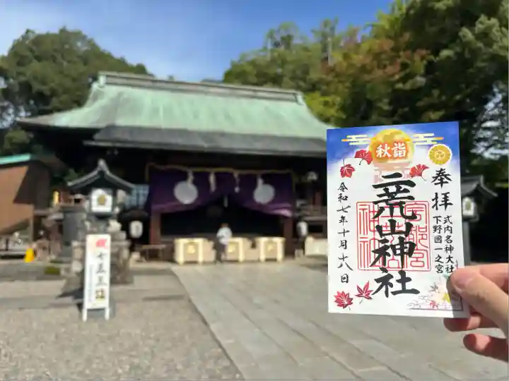 宇都宮二荒山神社(栃木県)