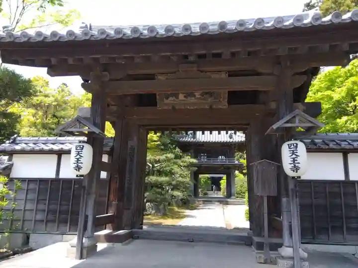 伊勢の国 四天王寺(三重県)