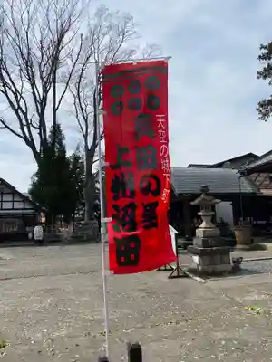榛名神社のその他建物