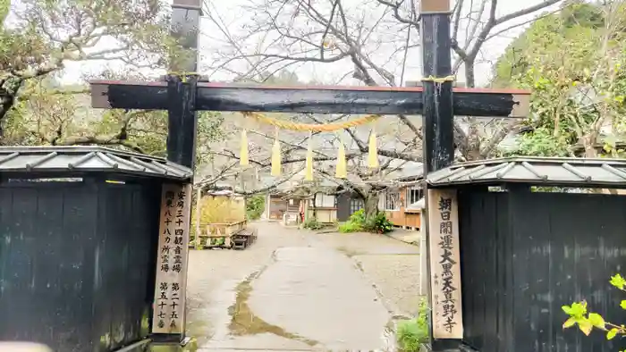 真野寺の山門