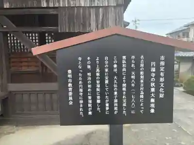 正等山 円福寺の{uncategorized: "未分類", other: "その他", undefined: "問題あり", building: "その他建物", grave: "お墓", sacred_gate: "鳥居", guardian: "狛犬", statue: "像", buddha: "仏像", history: "歴史", nature: "自然", garden: "庭園", animal: "動物", pagoda: "塔", temizu: "手水舎", mountain_gate: "山門・神門", sanctuary: "本殿・本堂", subordinate: "末社・摂社", art: "芸術", scenery: "景色", jizo: "地蔵", ema: "絵馬", goshuin: "御朱印", omikuji: "おみくじ", items: "授与品その他", amulet: "お守り", goshuincho: "御朱印帳", eats: "食事", festival: "お祭り", votive_dance: "神楽", shichigosan: "七五三参", wedding: "結婚式", experience: "体験その他", initially: "初詣", around: "周辺", anti_infection: "感染症対策"}