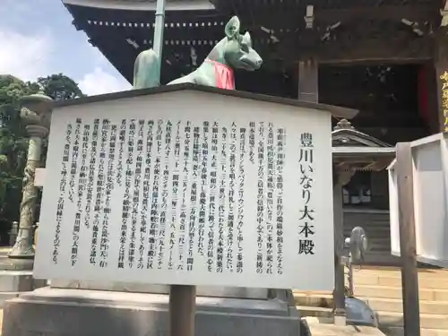 豊川閣　妙厳寺(愛知県)