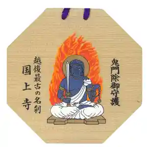 国上寺(新潟県)(2025年01月20日(月) 07時09分18秒投稿)