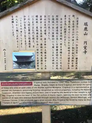 円覚寺(神奈川県)