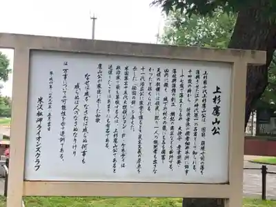 松岬神社(山形県)