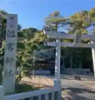 桜ヶ池池宮神社(静岡県)