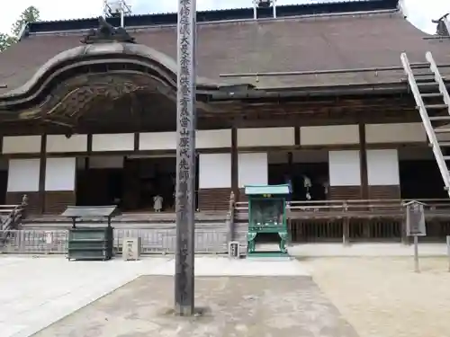 高野山金剛峯寺のその他建物