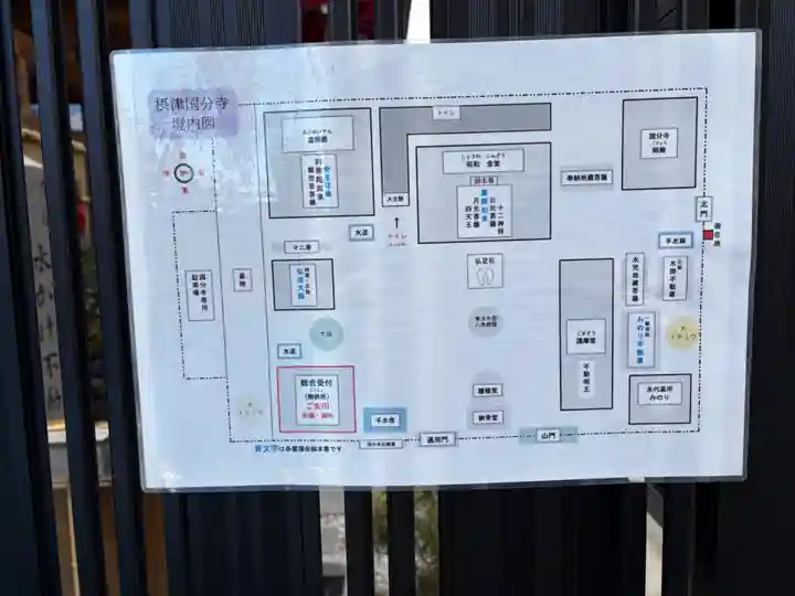 摂津之国 國分寺(金光明四天王護国之寺)(大阪府)