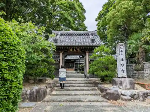 延命寺の山門