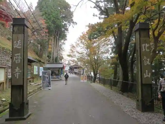 比叡山延暦寺(滋賀県)