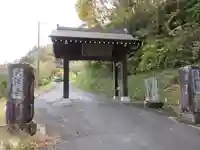 天澤寺の山門・神門