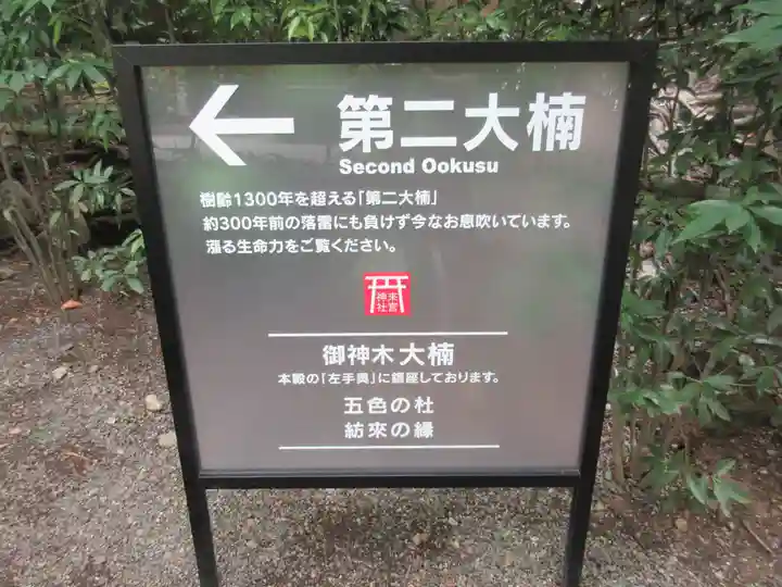 來宮神社(静岡県)