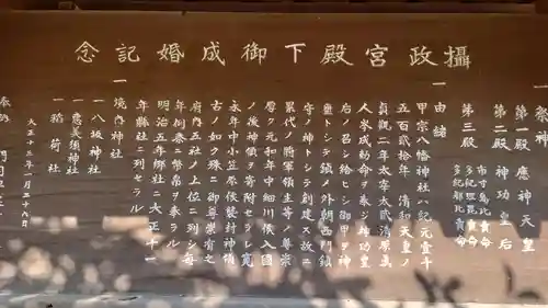 甲宗八幡宮の御朱印