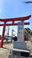 市渡稲荷神社(北海道)