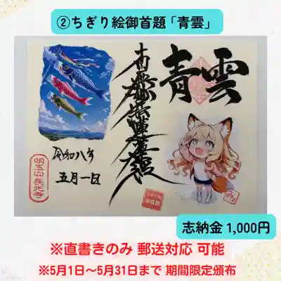 長光寺(長野県)