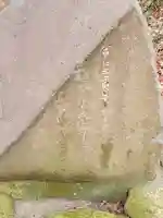 道了大権現(栃木県)