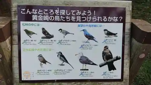 黄金神社のその他建物