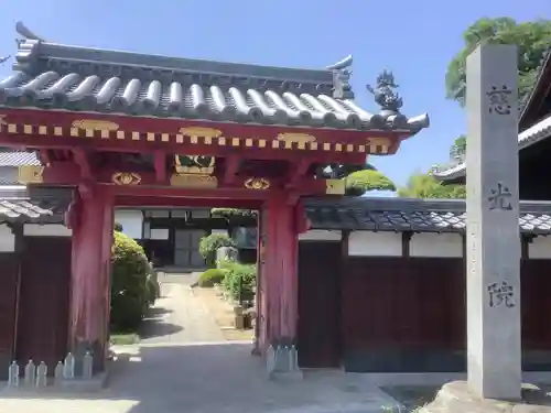 慈光院（曼陀羅寺塔頭）の山門