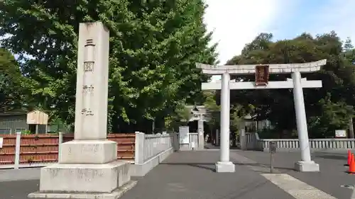三囲神社(東京都)