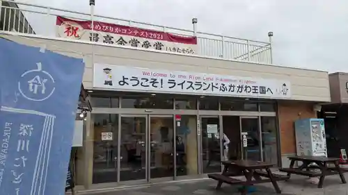 音江神社の周辺