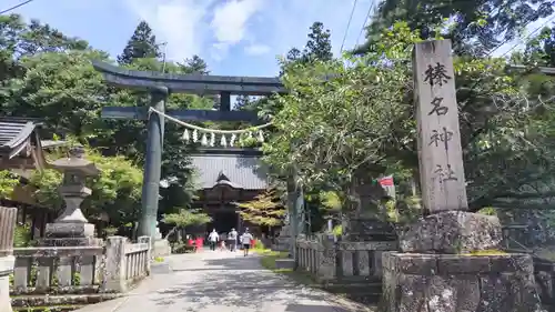 榛名神社(群馬県)