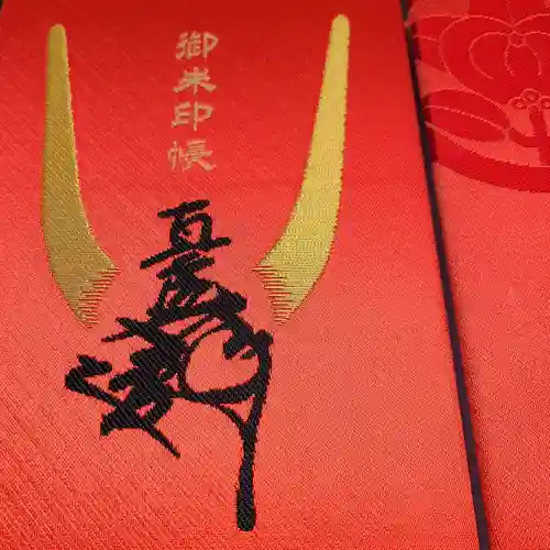 蜂前神社の御朱印