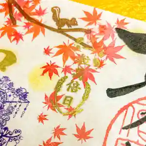 伊勢の国 四天王寺(三重県) 2024年11月02日(土)〜(2024年11月13日(水) 09時10分28秒投稿)