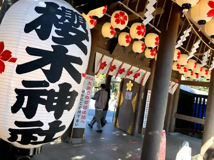 櫻木神社(千葉県)