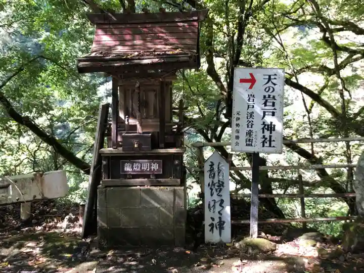 元伊勢天岩戸神社のその他建物