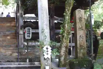 由岐神社(京都府)