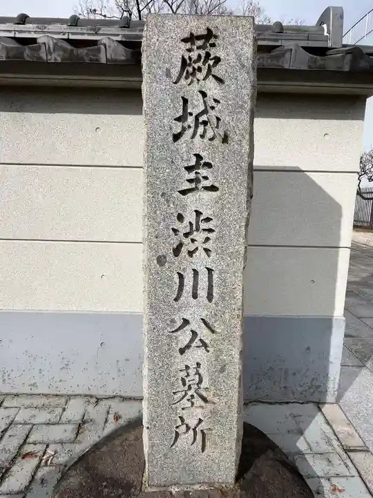 寶樹院(埼玉県)