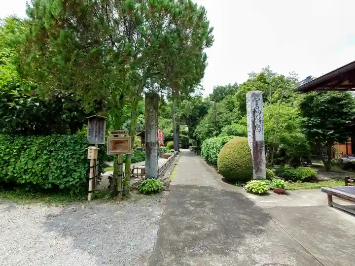 長泉院(埼玉県)