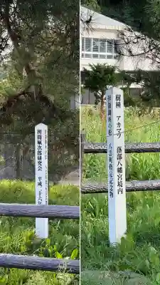 落部八幡宮(北海道)