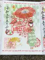 坪沼八幡神社の御朱印