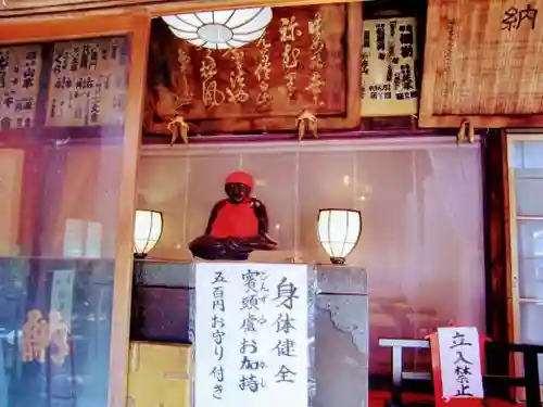 正福寺(茨城県)