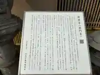 清徳寺(東京都)