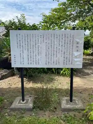 佐竹寺(茨城県)