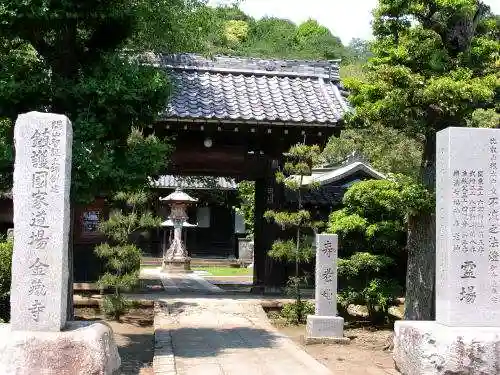 金蔵寺の山門