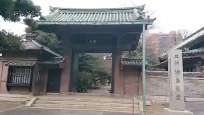 湯島聖堂の山門・神門